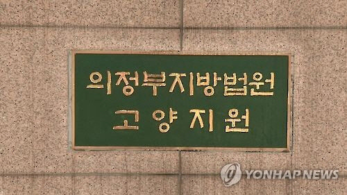 [연합뉴스]